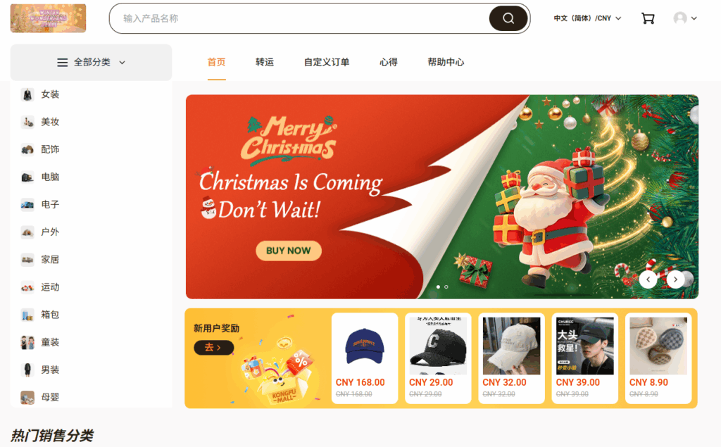  KongfuMall Parcel Consolidation 