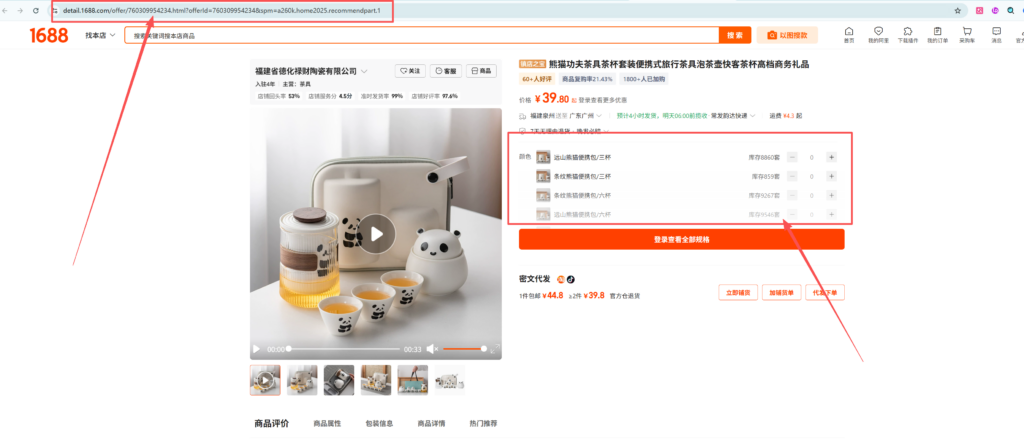 1688 Buying Agent for Small Orders: Is It Still Worth It?